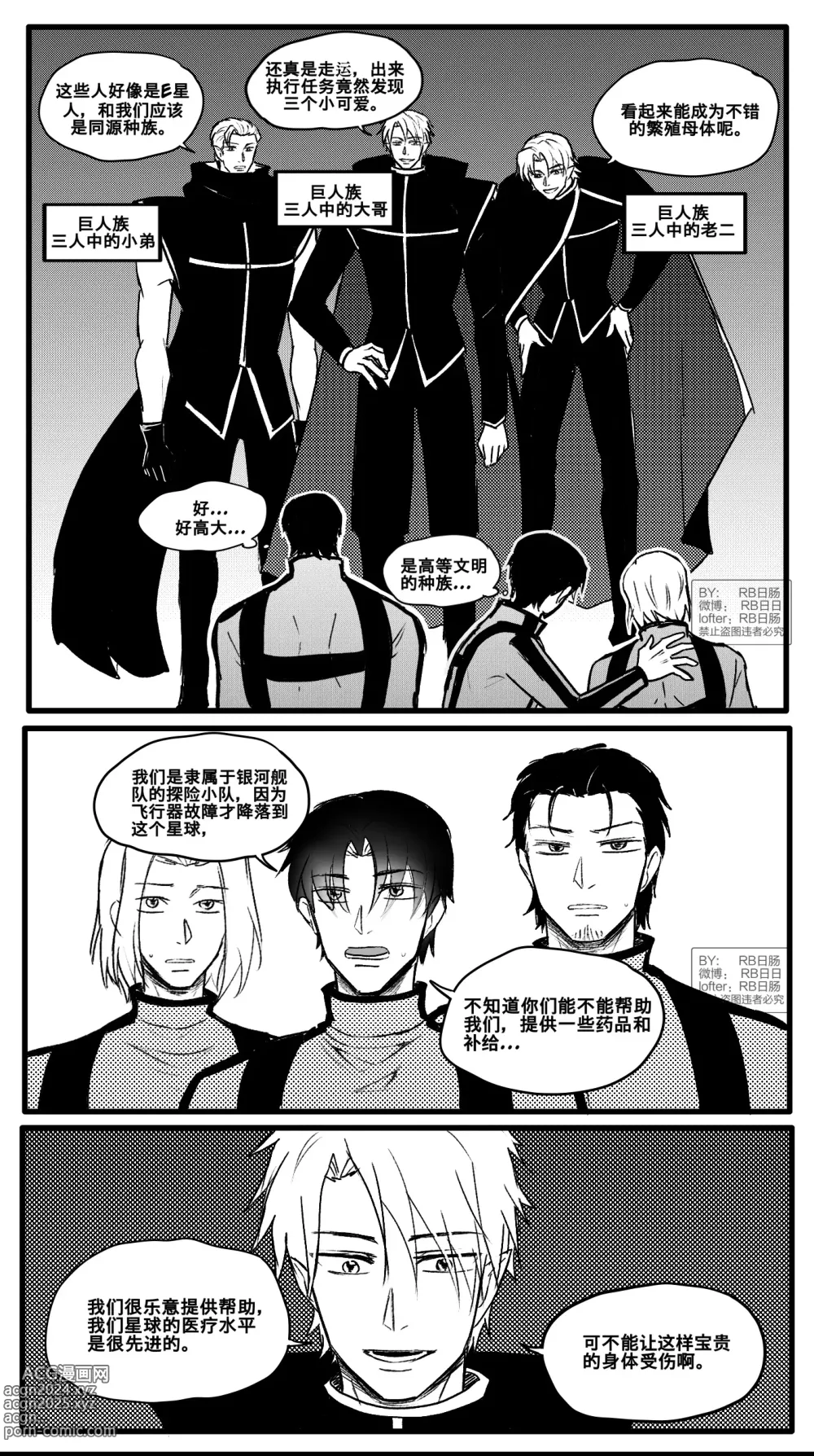 Page 2 of doujinshi 成为巨人族的繁殖母体