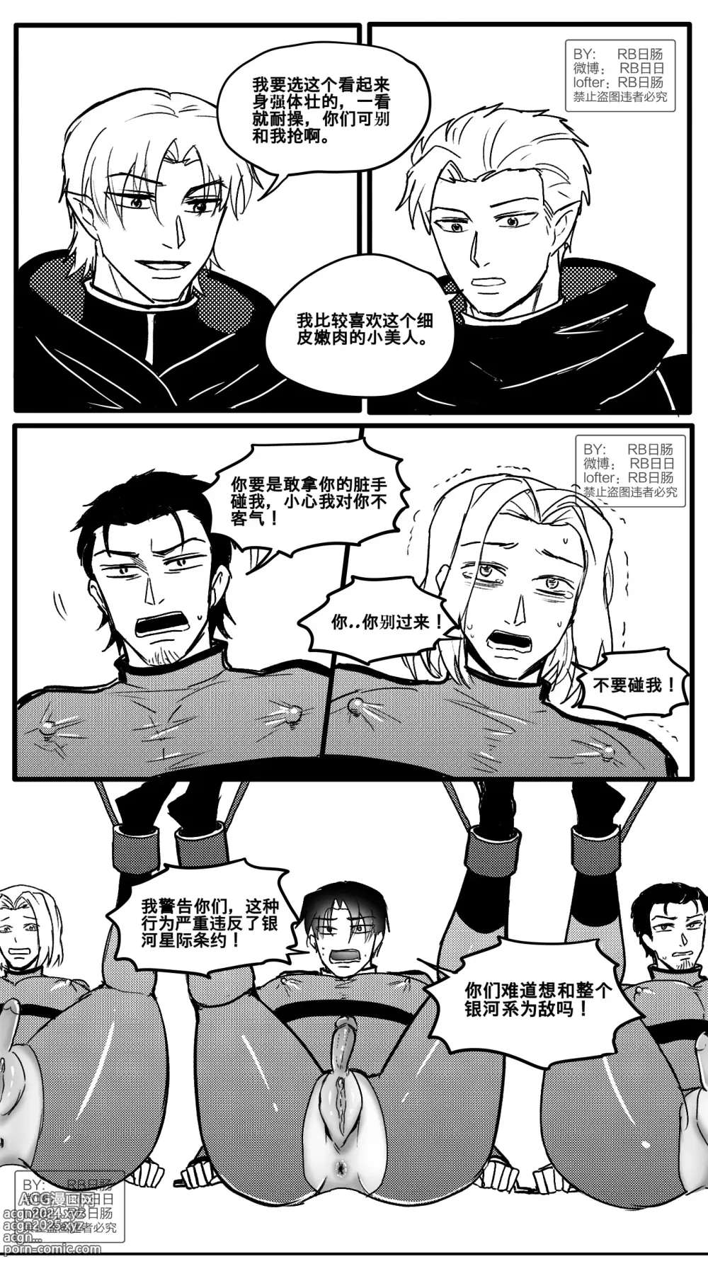 Page 5 of doujinshi 成为巨人族的繁殖母体