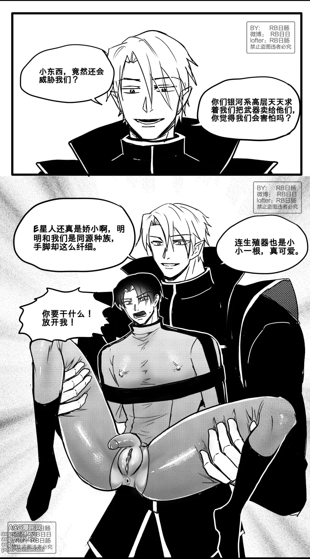 Page 6 of doujinshi 成为巨人族的繁殖母体