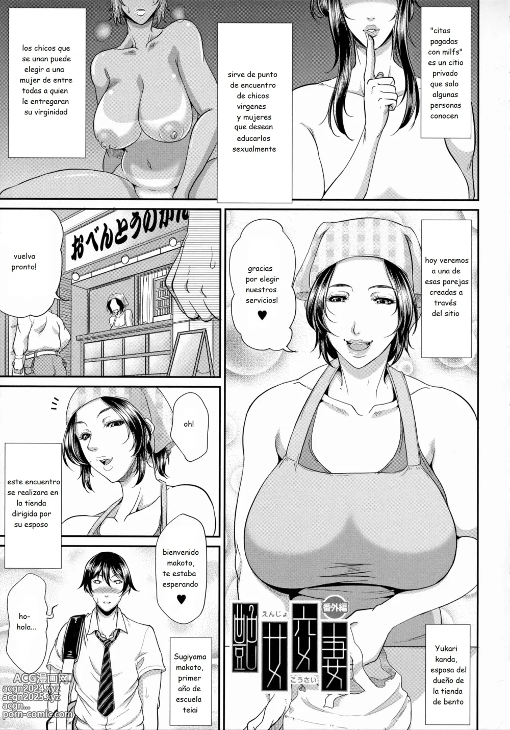 Page 1 of manga Enjou Kousai Bangaihen (decensored)