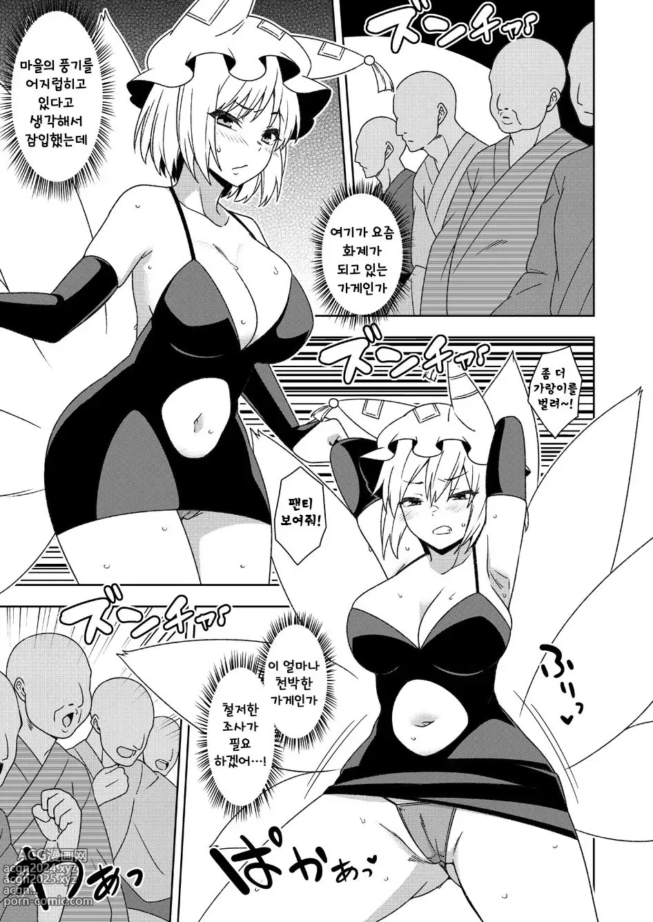 Page 1 of doujinshi 수상한 가게에 잠입한 란