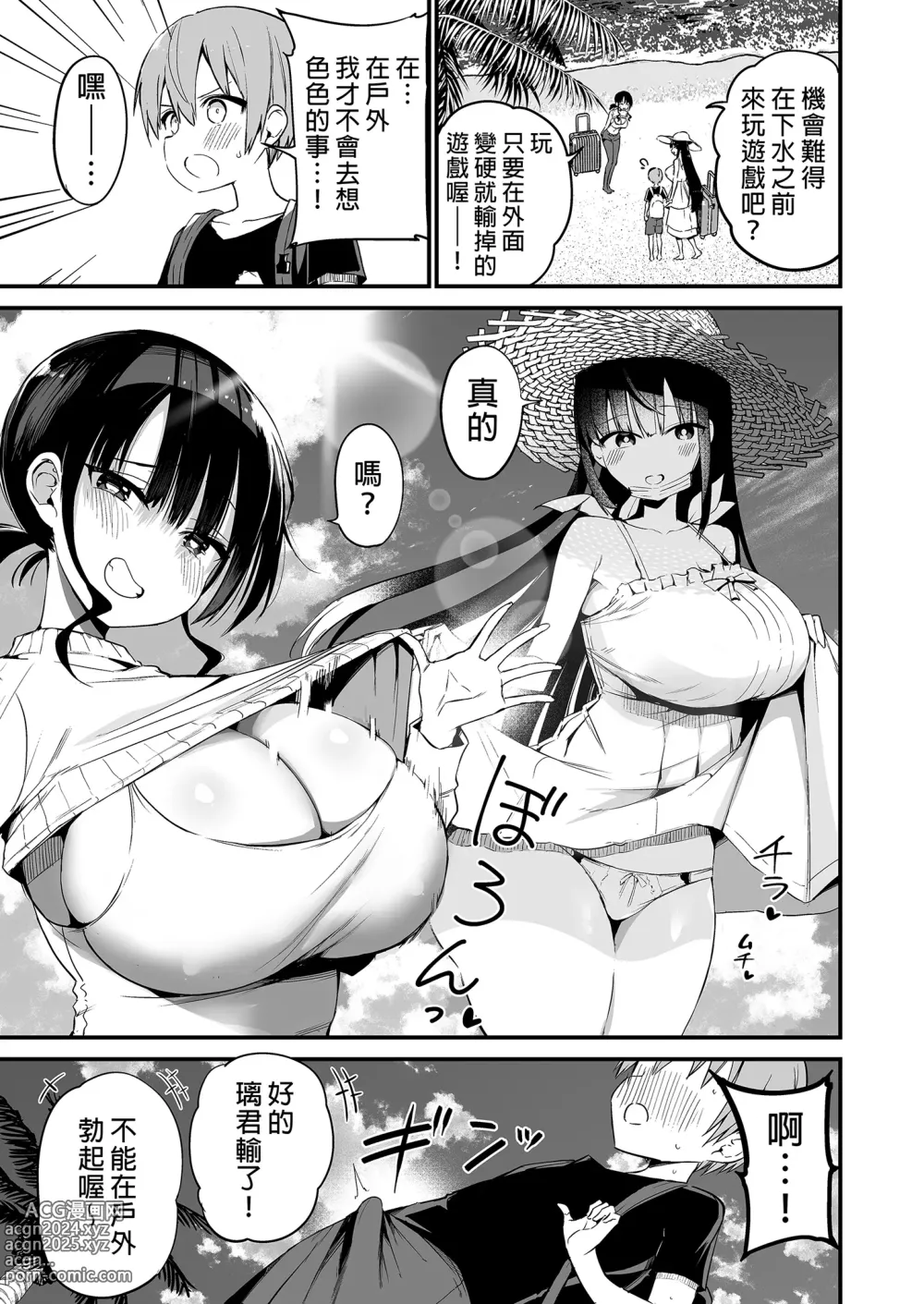 Page 19 of doujinshi 璃君很會打遊戲呢很帥氣呢 2