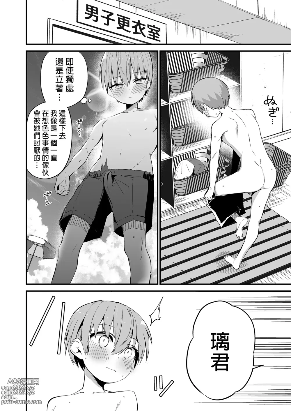 Page 20 of doujinshi 璃君很會打遊戲呢很帥氣呢 2