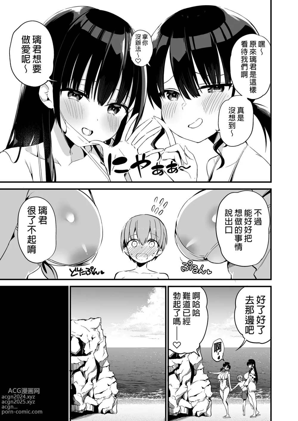 Page 29 of doujinshi 璃君很會打遊戲呢很帥氣呢 2