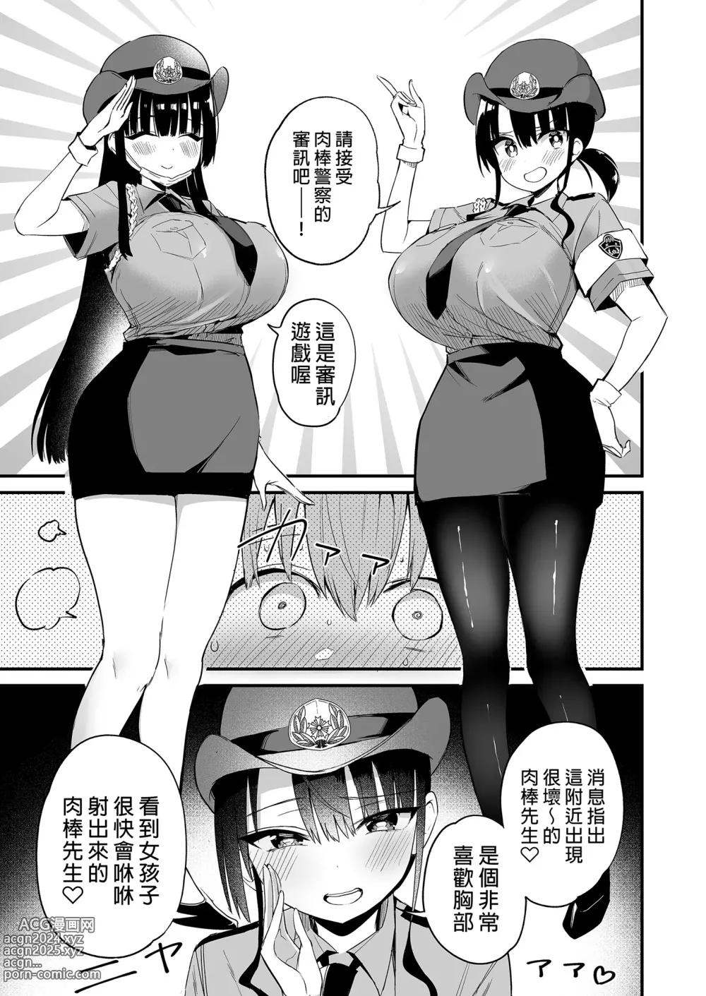 Page 9 of doujinshi 璃君很會打遊戲呢很帥氣呢 2