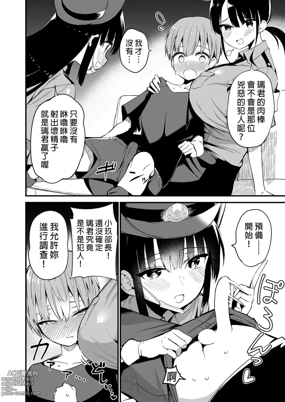 Page 10 of doujinshi 璃君很會打遊戲呢很帥氣呢 2