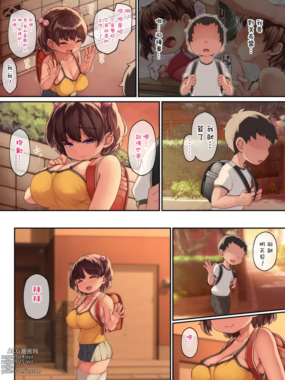 Page 19 of doujinshi Daisuki datta Osananajimi ga Minna no Seishori Gakari ni Naru Hanashi