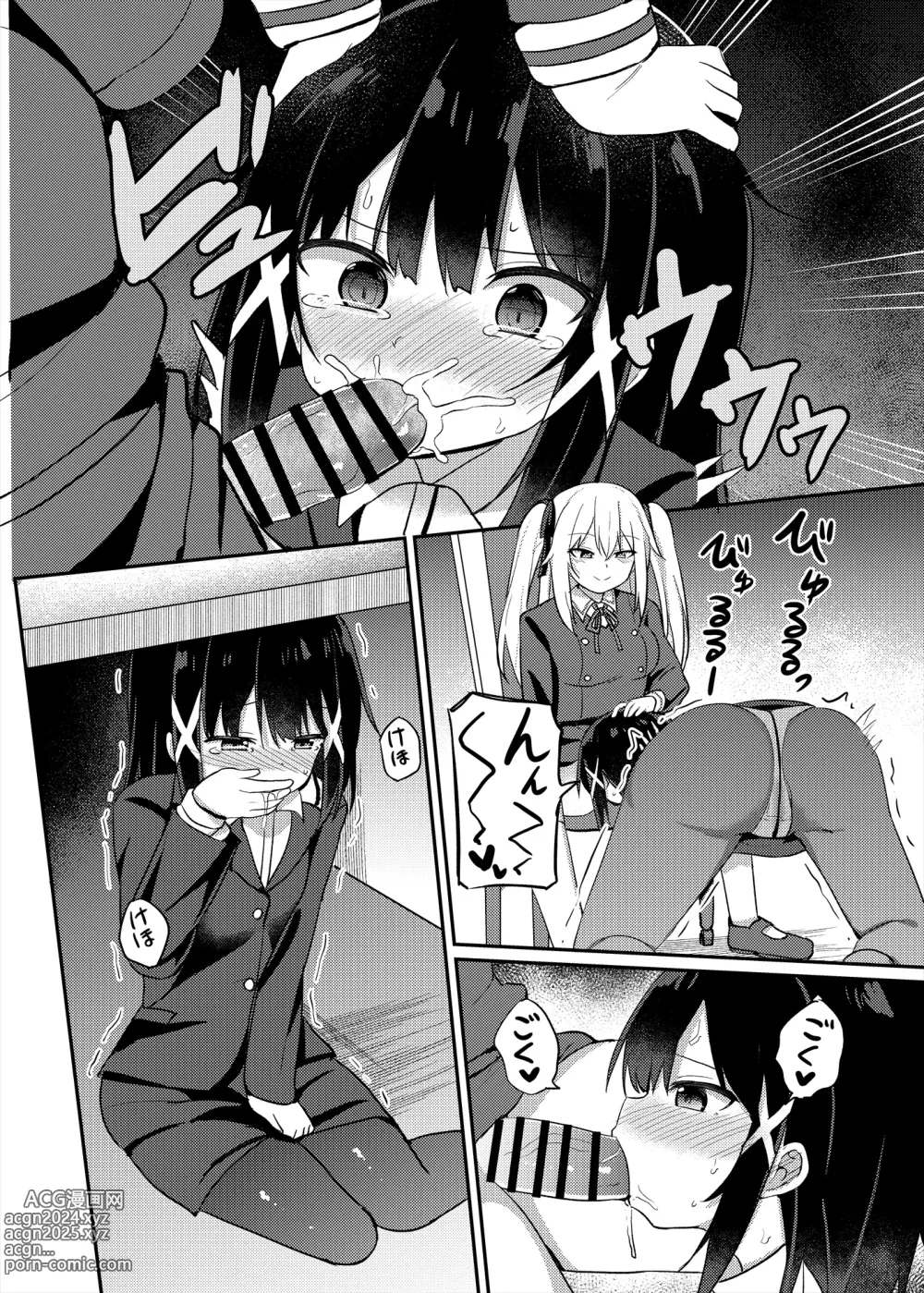 Page 14 of doujinshi Ojou-sama Gakkou ni Onna Kyoushi toshite Funin Shita Ore to Futanari Ojou-sama 3