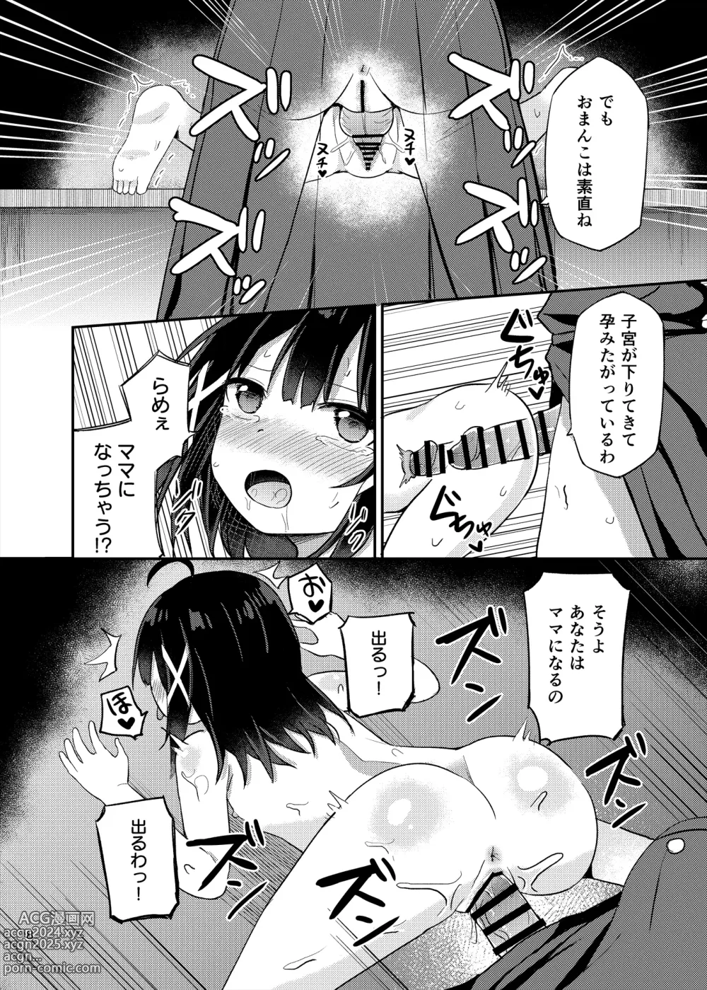 Page 18 of doujinshi Ojou-sama Gakkou ni Onna Kyoushi toshite Funin Shita Ore to Futanari Ojou-sama 3