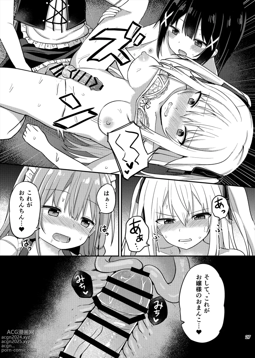 Page 27 of doujinshi Ojou-sama Gakkou ni Onna Kyoushi toshite Funin Shita Ore to Futanari Ojou-sama 3