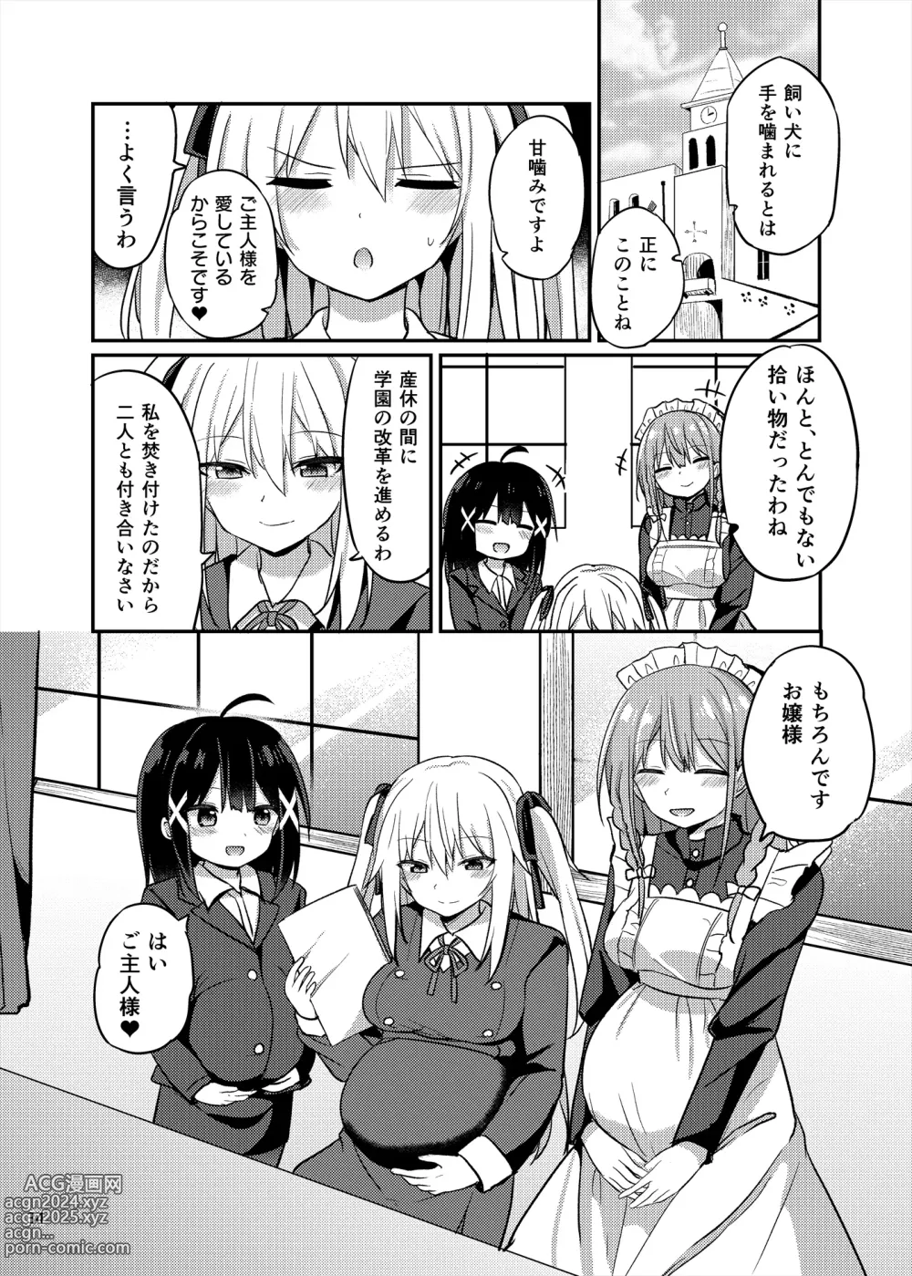 Page 34 of doujinshi Ojou-sama Gakkou ni Onna Kyoushi toshite Funin Shita Ore to Futanari Ojou-sama 3