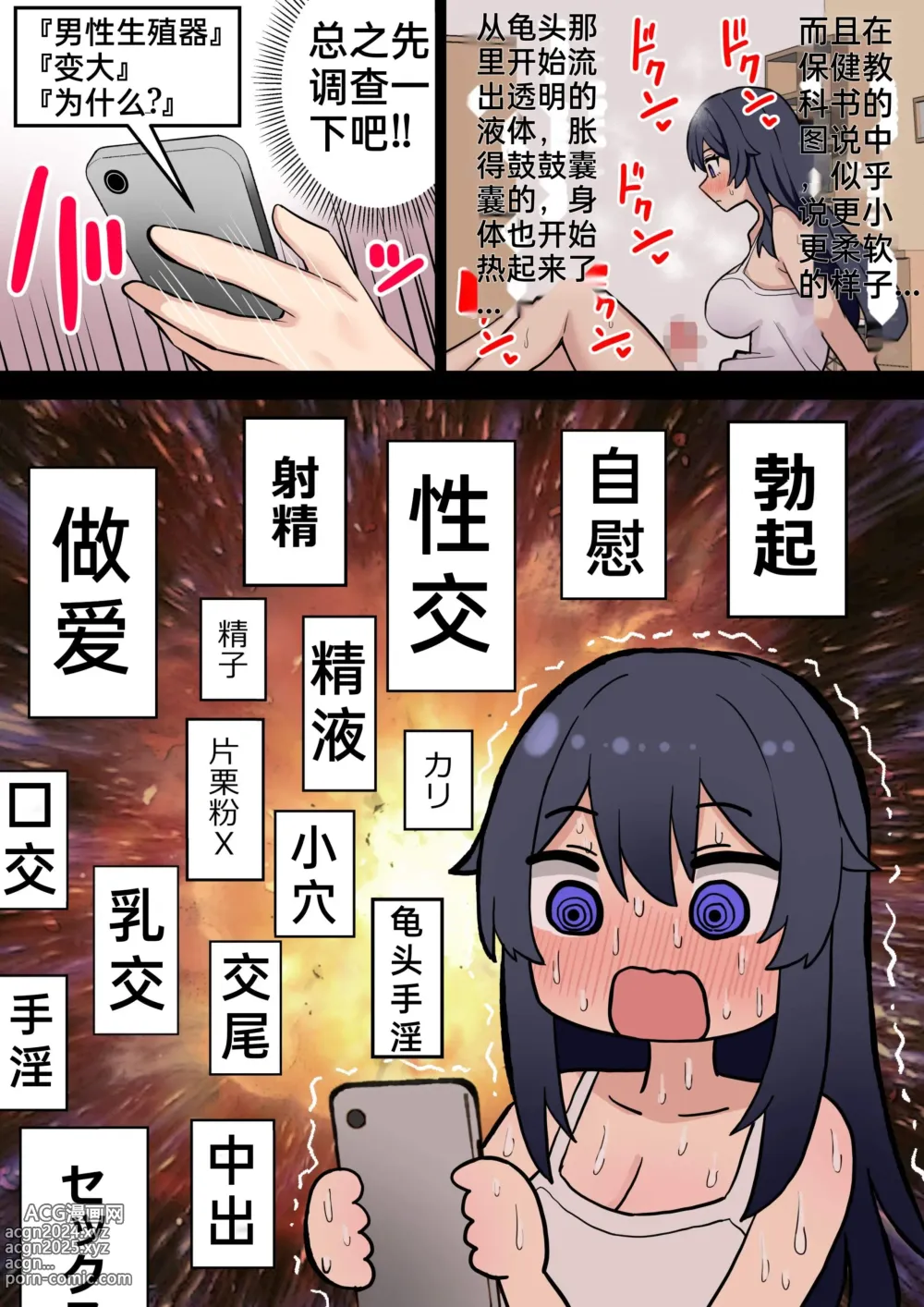 Page 7 of doujinshi acquired sexual twins jk loses sexual desire and becomes a monkey story1-3[中国翻訳]［百歌道个人汉化］