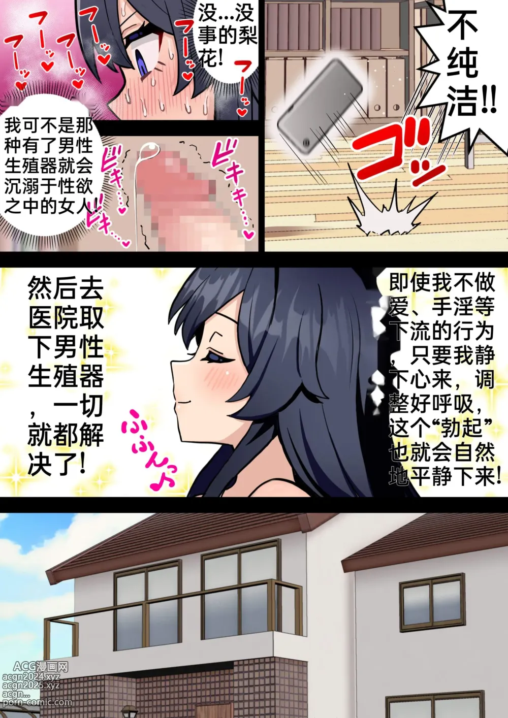 Page 8 of doujinshi acquired sexual twins jk loses sexual desire and becomes a monkey story1-3[中国翻訳]［百歌道个人汉化］