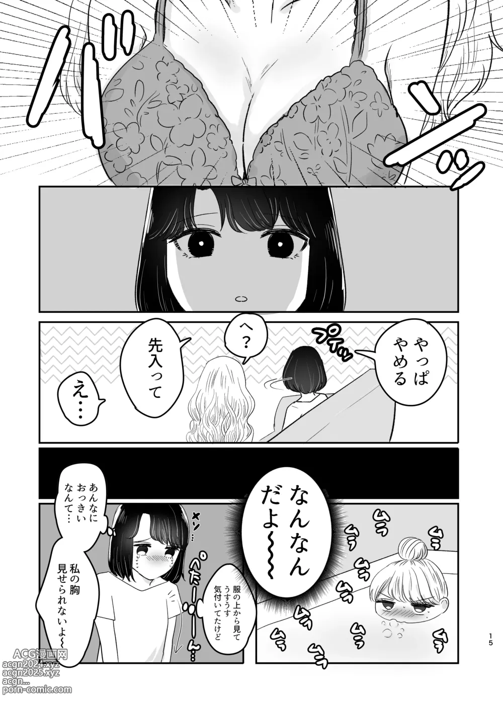 Page 14 of doujinshi Hajimete Yuri Ecchi