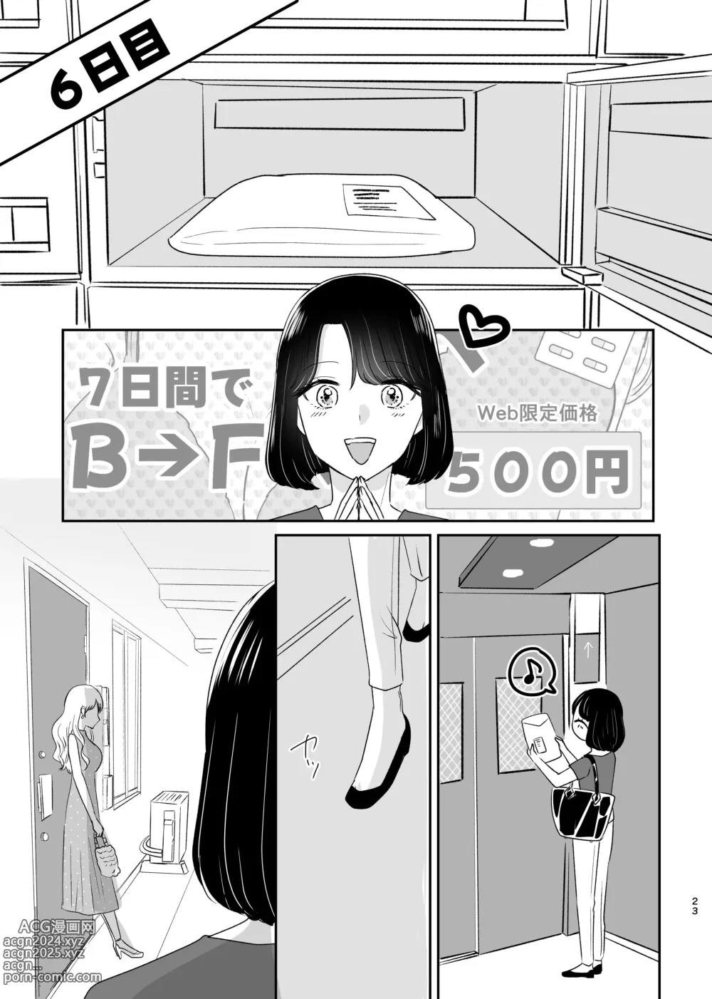 Page 22 of doujinshi Hajimete Yuri Ecchi