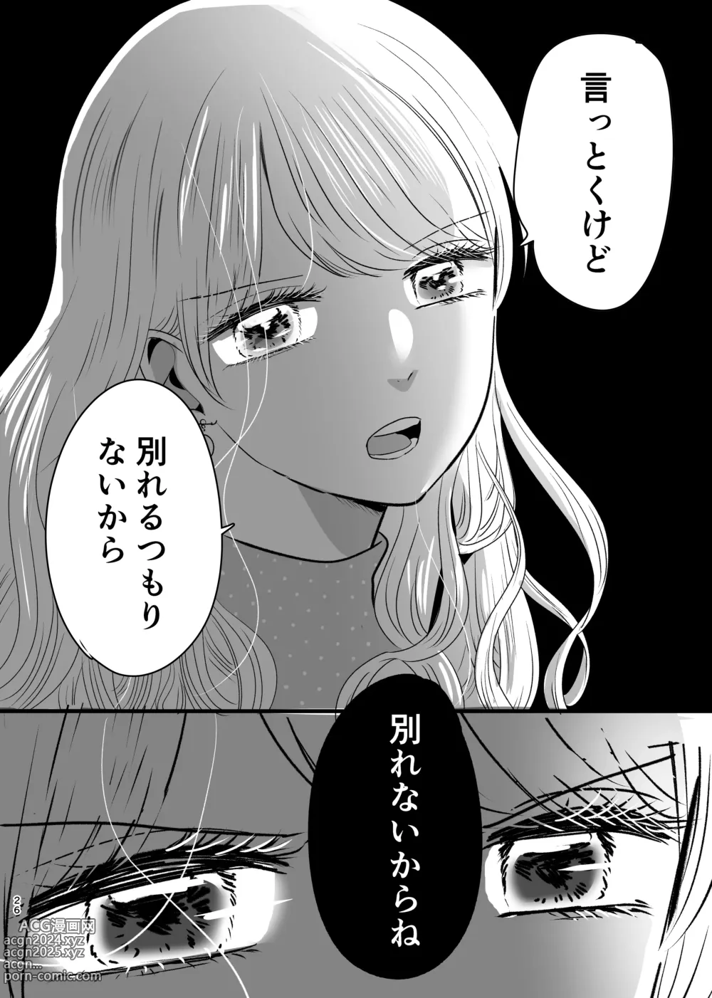 Page 25 of doujinshi Hajimete Yuri Ecchi