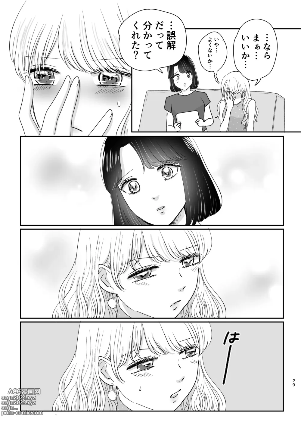 Page 28 of doujinshi Hajimete Yuri Ecchi