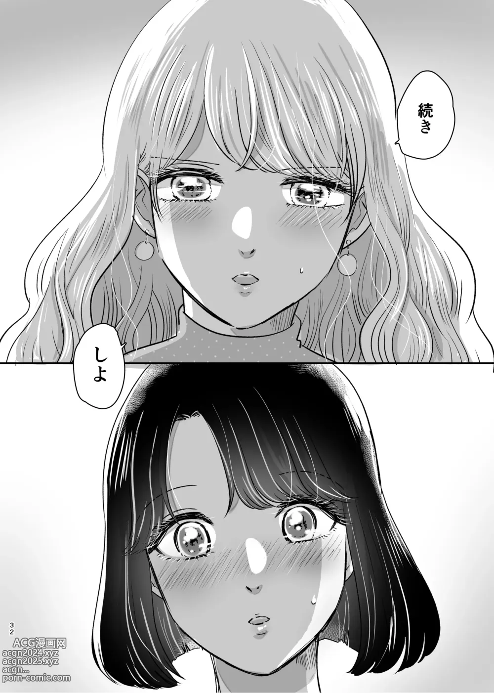 Page 31 of doujinshi Hajimete Yuri Ecchi