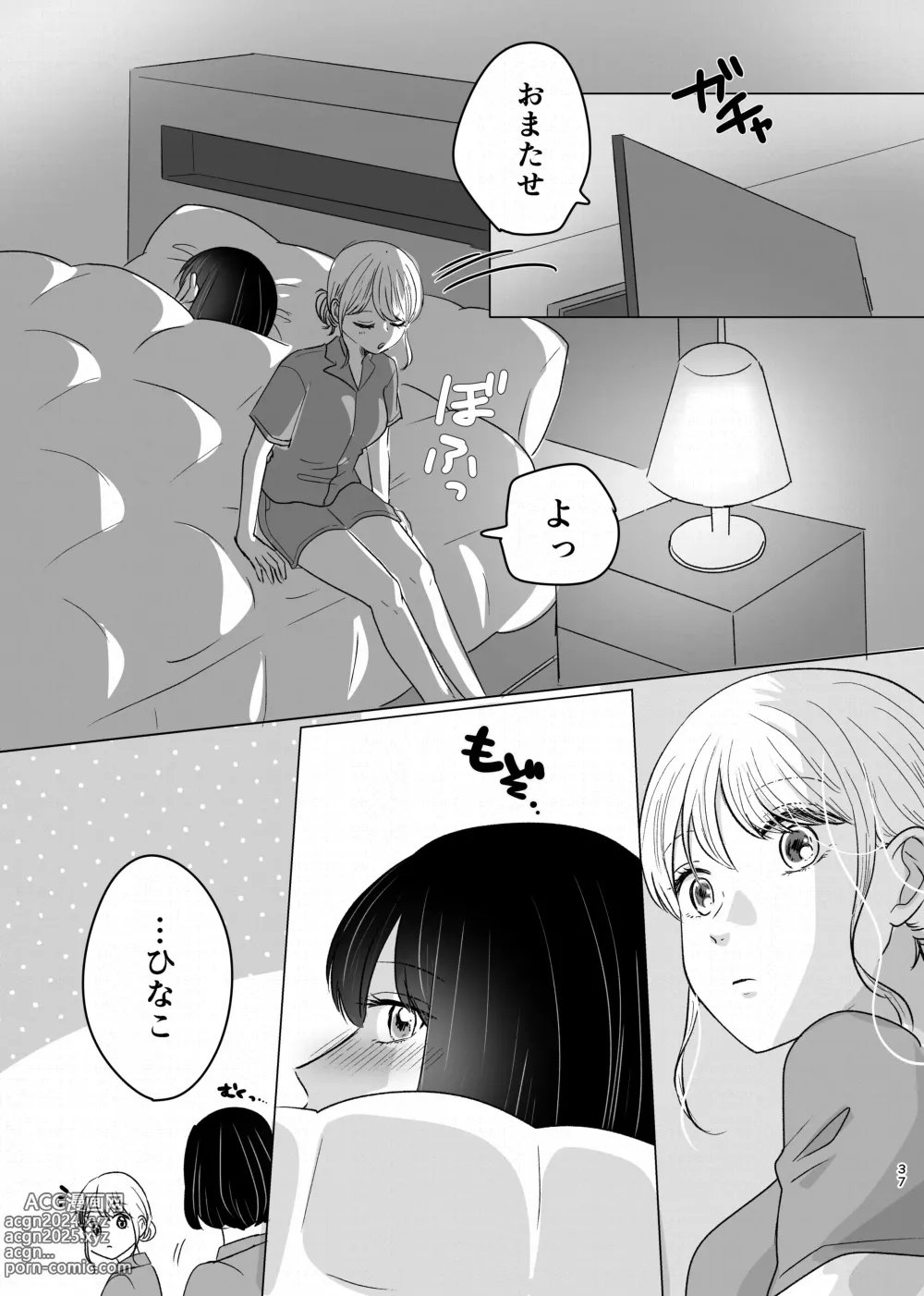 Page 36 of doujinshi Hajimete Yuri Ecchi