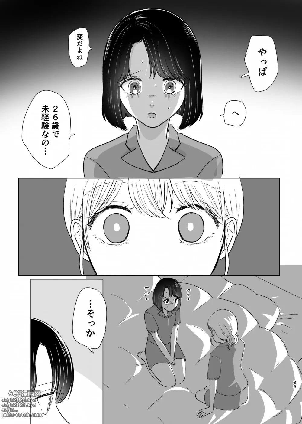 Page 38 of doujinshi Hajimete Yuri Ecchi