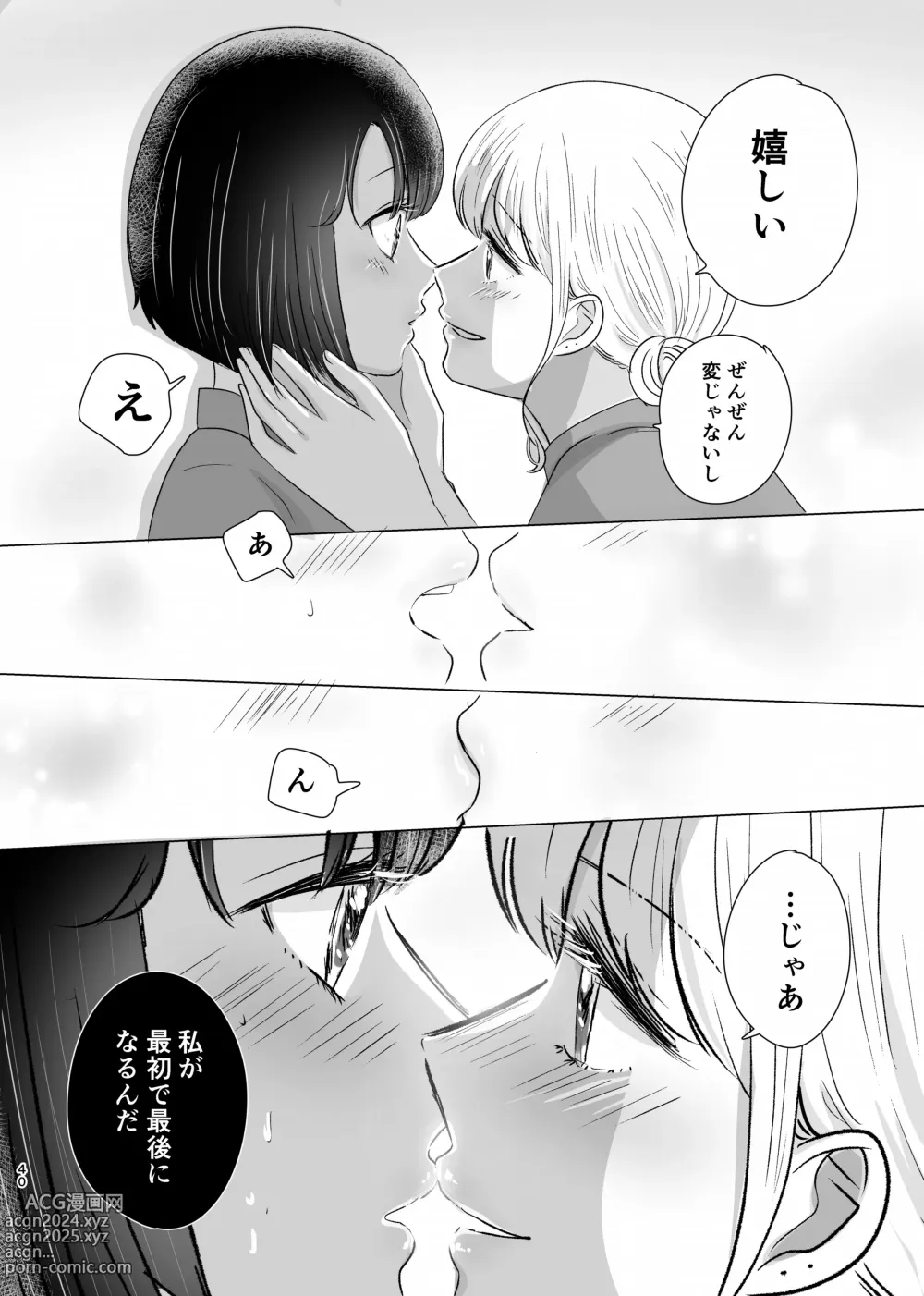 Page 39 of doujinshi Hajimete Yuri Ecchi