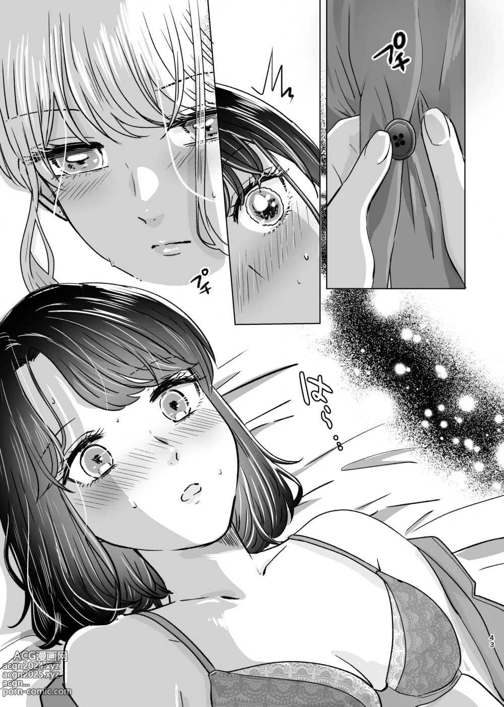 Page 42 of doujinshi Hajimete Yuri Ecchi