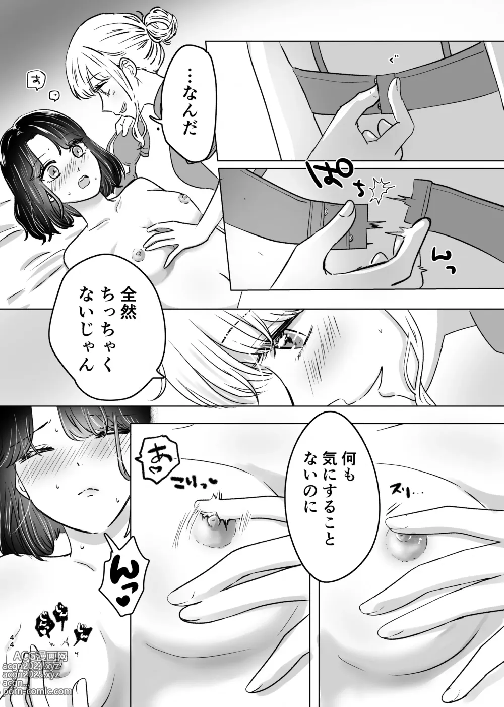 Page 43 of doujinshi Hajimete Yuri Ecchi