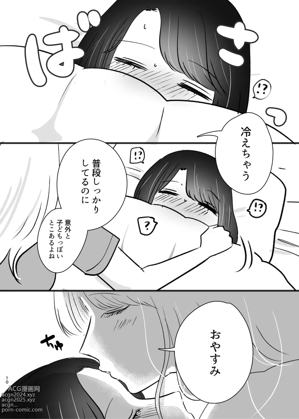 Page 9 of doujinshi Hajimete Yuri Ecchi