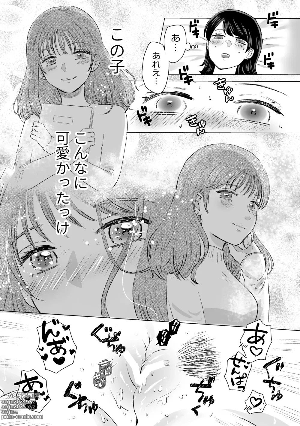 Page 21 of doujinshi Senpai tte Honto Baka -Kouhai no Burikko Onna ni Suki ni Sarechau Hanashi-