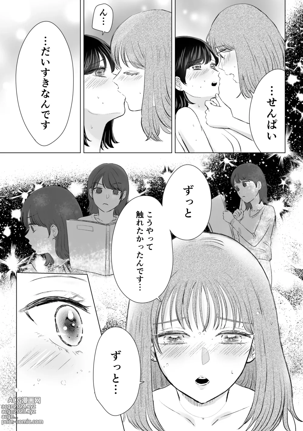 Page 23 of doujinshi Senpai tte Honto Baka -Kouhai no Burikko Onna ni Suki ni Sarechau Hanashi-