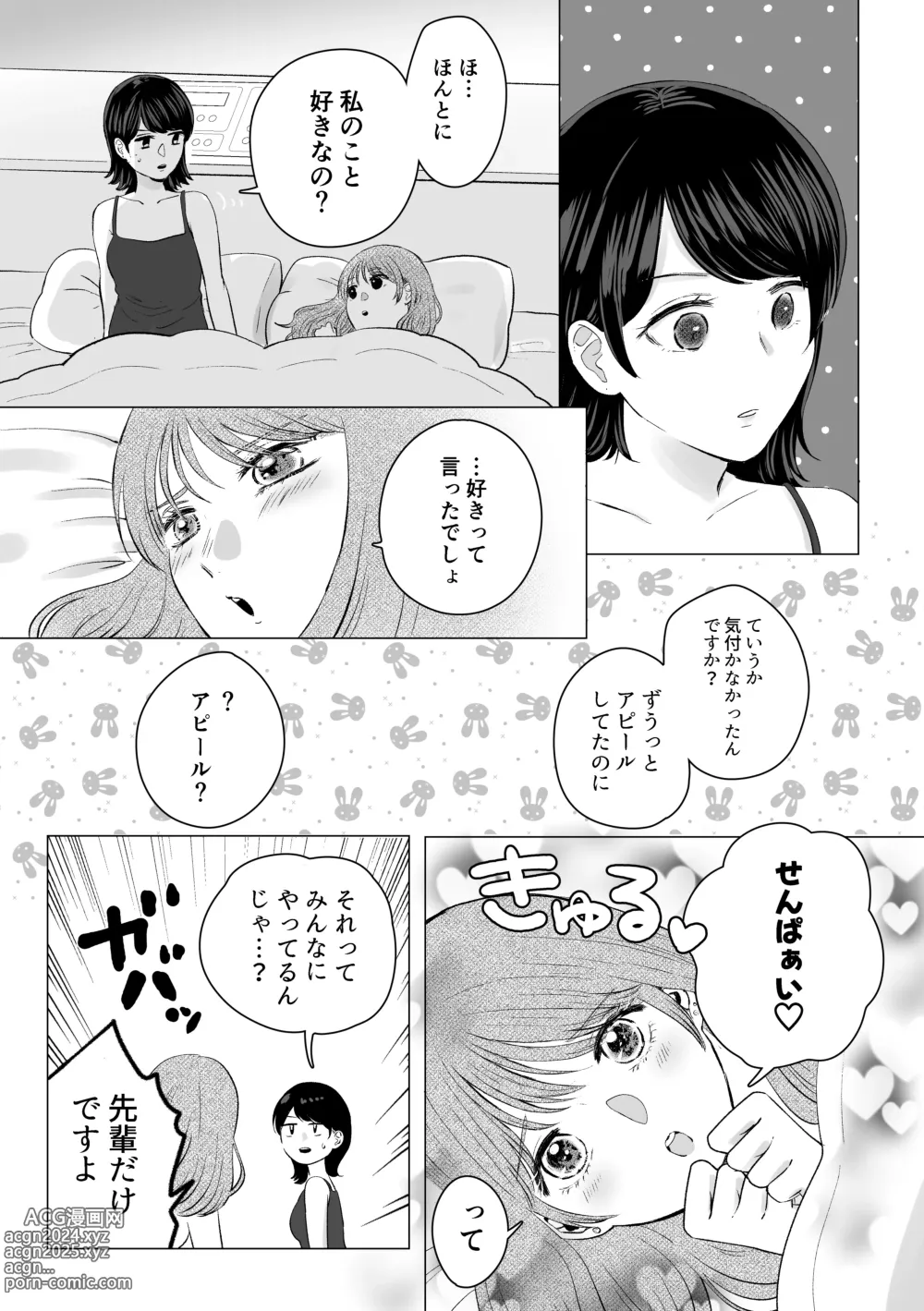 Page 28 of doujinshi Senpai tte Honto Baka -Kouhai no Burikko Onna ni Suki ni Sarechau Hanashi-