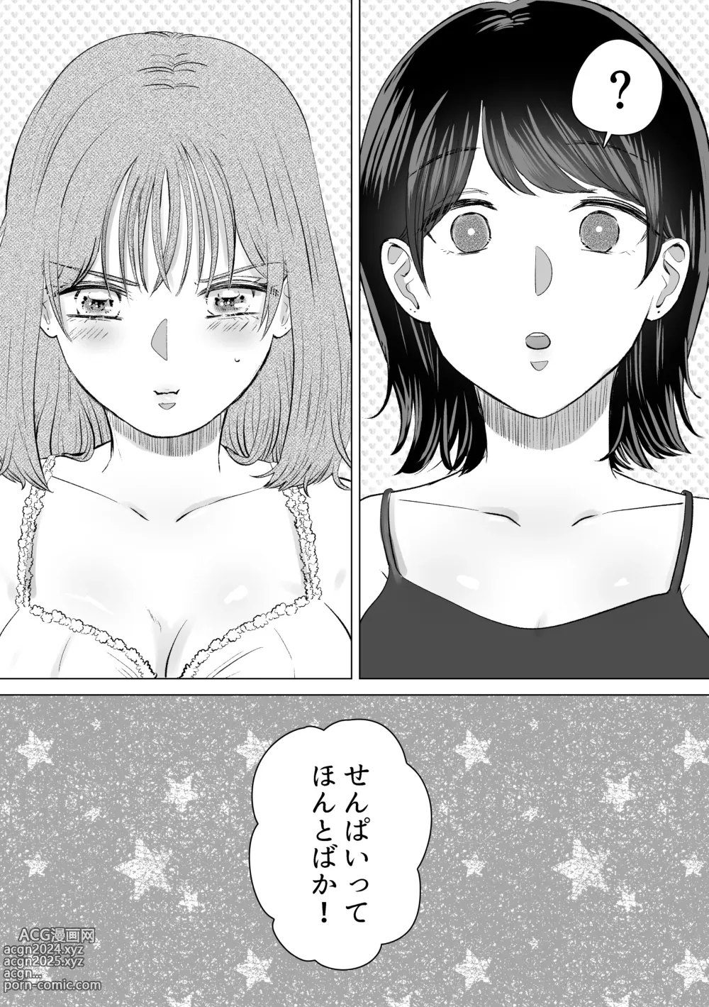 Page 31 of doujinshi Senpai tte Honto Baka -Kouhai no Burikko Onna ni Suki ni Sarechau Hanashi-