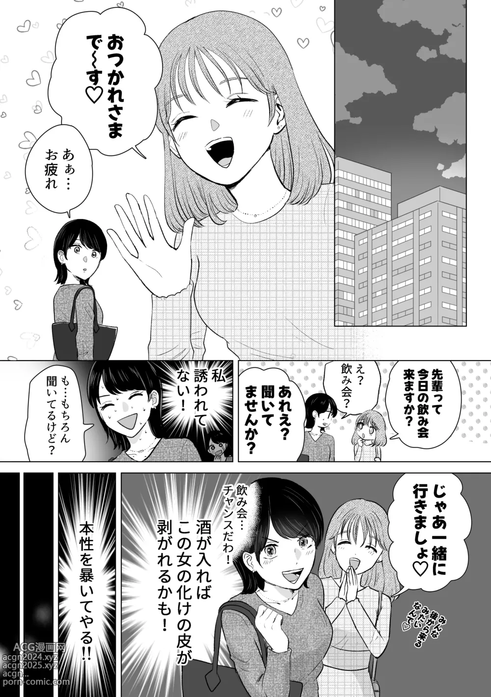 Page 7 of doujinshi Senpai tte Honto Baka -Kouhai no Burikko Onna ni Suki ni Sarechau Hanashi-