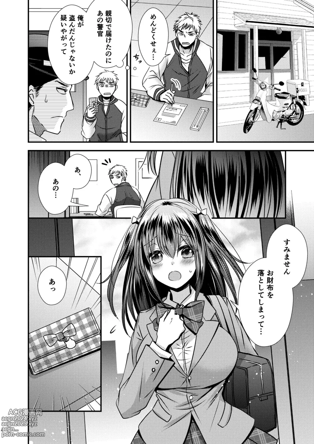 Page 4 of doujinshi Zoushoku suru Jii