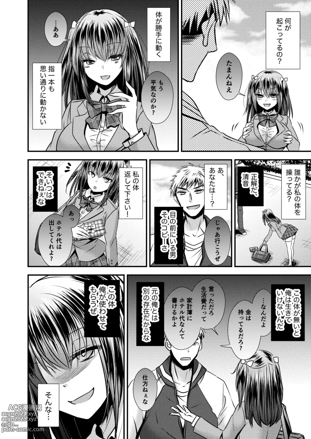 Page 10 of doujinshi Zoushoku suru Jii