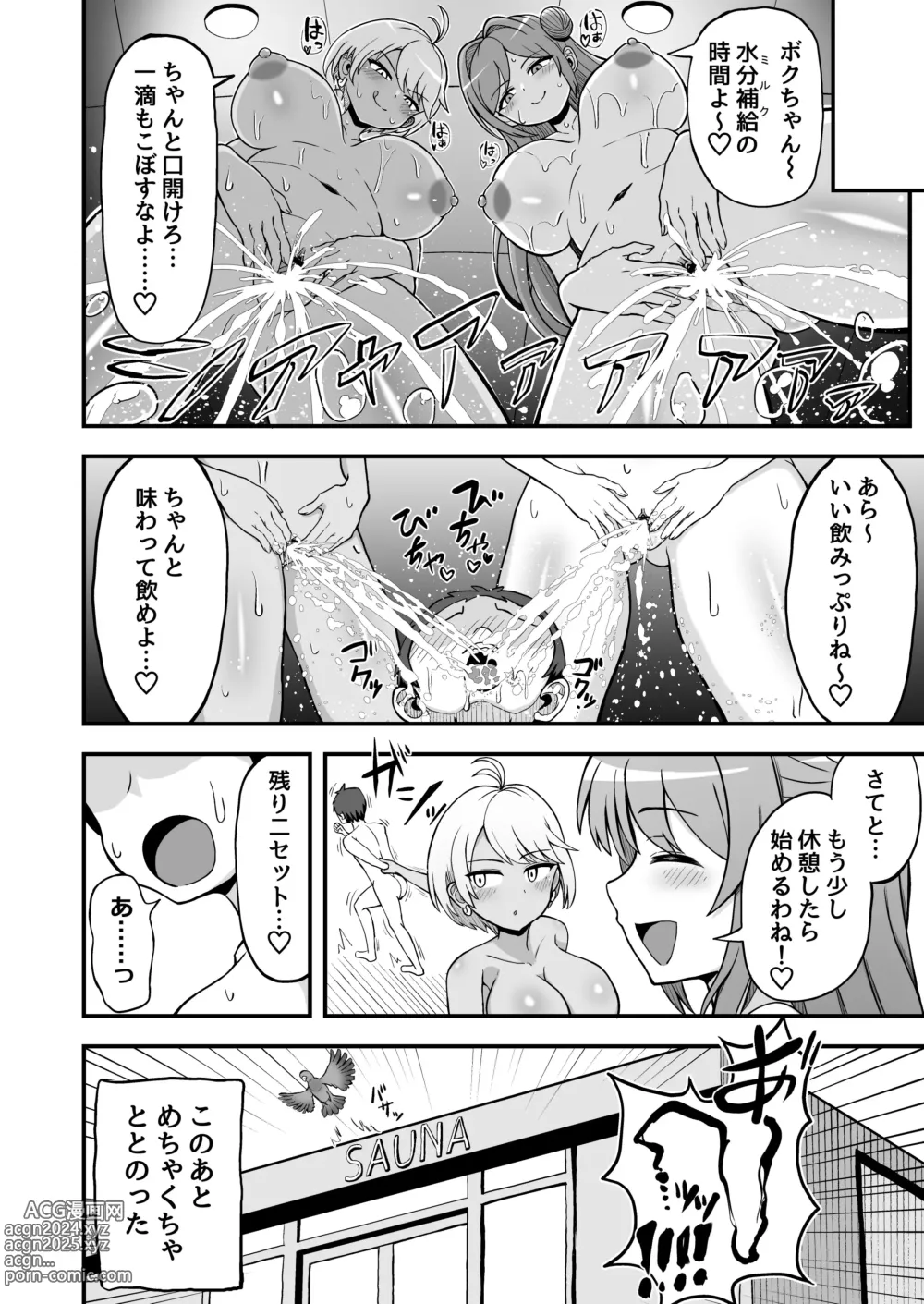 Page 30 of doujinshi Nikuyoku Sauna de Totono