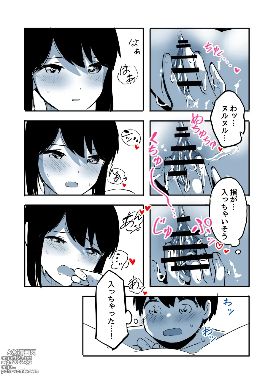 Page 109 of doujinshi Kabe Ana ni Kizuita Rinjin no Osananajimi no Onee-chan ga Shotakko Okazu ni Suru Hanashi