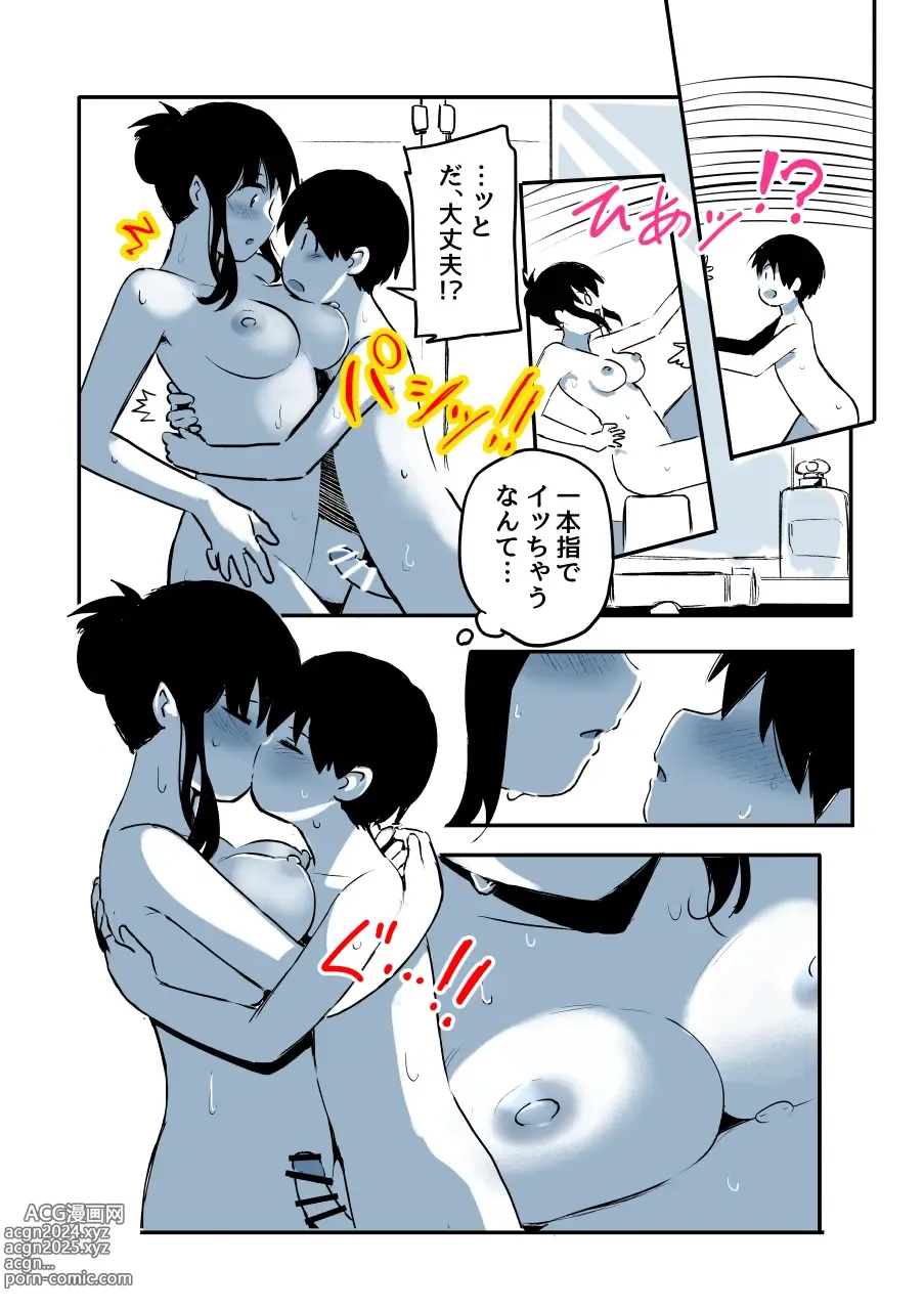 Page 111 of doujinshi Kabe Ana ni Kizuita Rinjin no Osananajimi no Onee-chan ga Shotakko Okazu ni Suru Hanashi