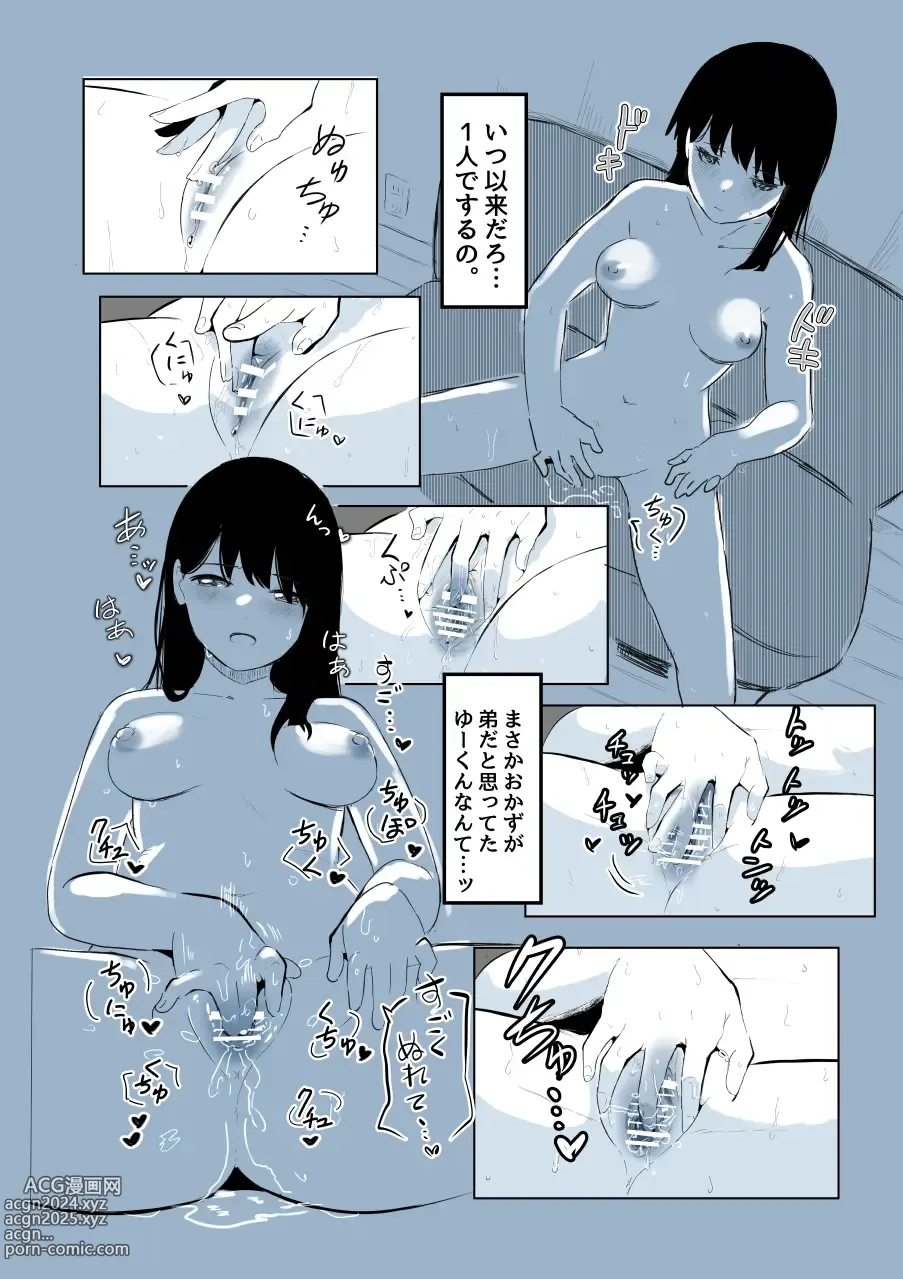 Page 15 of doujinshi Kabe Ana ni Kizuita Rinjin no Osananajimi no Onee-chan ga Shotakko Okazu ni Suru Hanashi