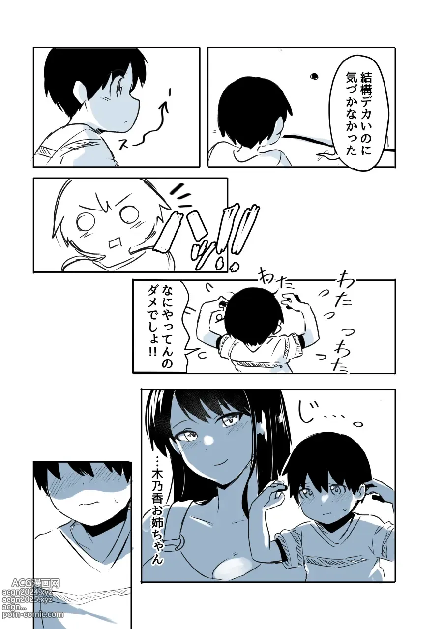 Page 18 of doujinshi Kabe Ana ni Kizuita Rinjin no Osananajimi no Onee-chan ga Shotakko Okazu ni Suru Hanashi