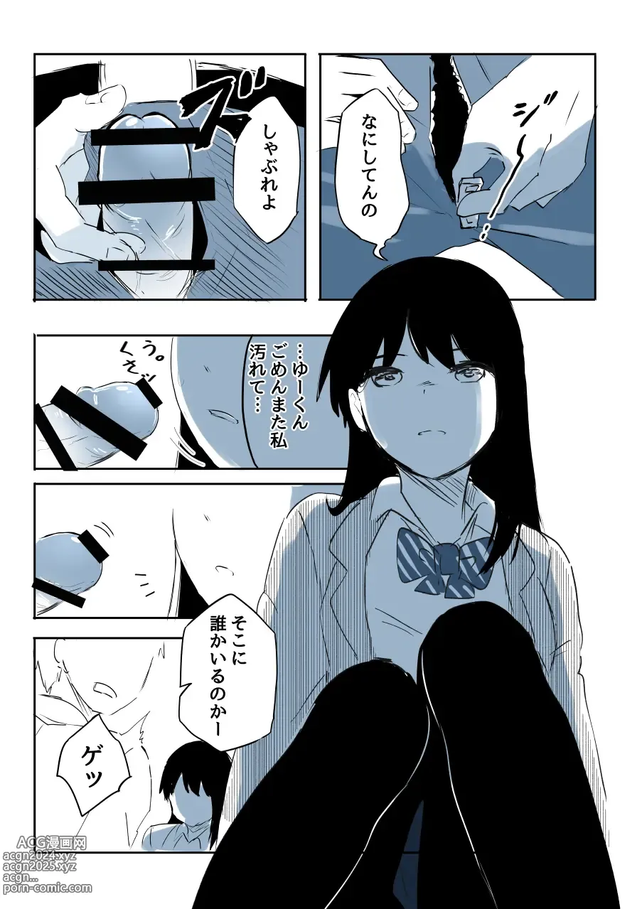 Page 30 of doujinshi Kabe Ana ni Kizuita Rinjin no Osananajimi no Onee-chan ga Shotakko Okazu ni Suru Hanashi