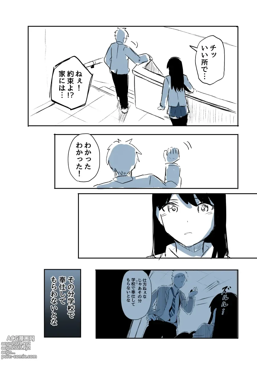 Page 31 of doujinshi Kabe Ana ni Kizuita Rinjin no Osananajimi no Onee-chan ga Shotakko Okazu ni Suru Hanashi