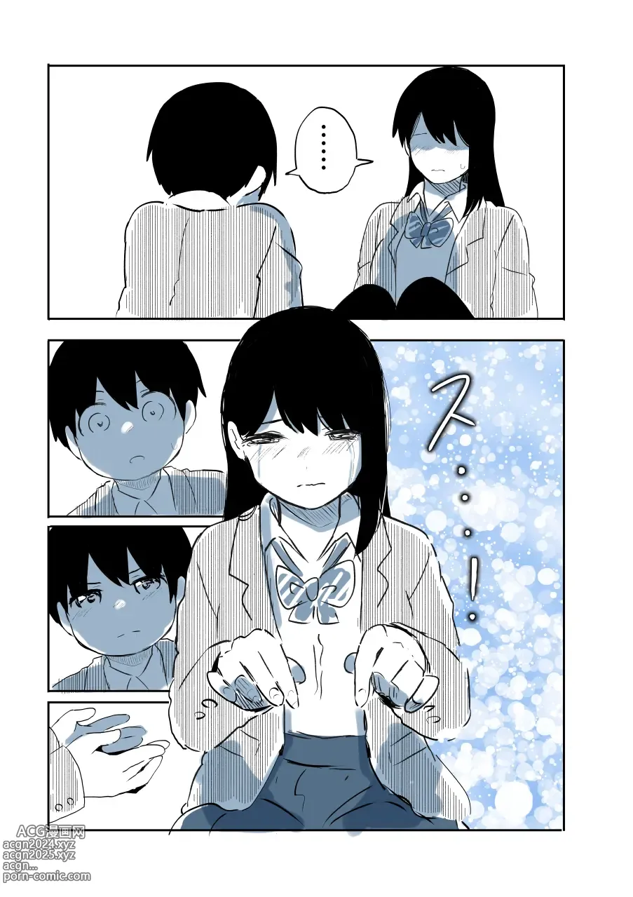 Page 34 of doujinshi Kabe Ana ni Kizuita Rinjin no Osananajimi no Onee-chan ga Shotakko Okazu ni Suru Hanashi