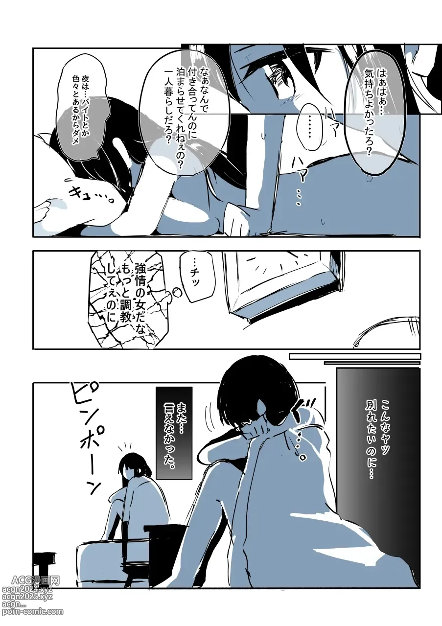 Page 5 of doujinshi Kabe Ana ni Kizuita Rinjin no Osananajimi no Onee-chan ga Shotakko Okazu ni Suru Hanashi