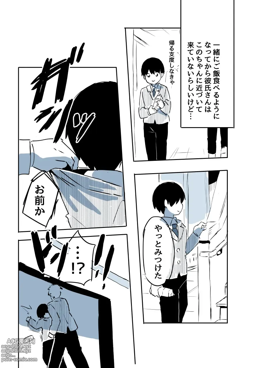 Page 42 of doujinshi Kabe Ana ni Kizuita Rinjin no Osananajimi no Onee-chan ga Shotakko Okazu ni Suru Hanashi