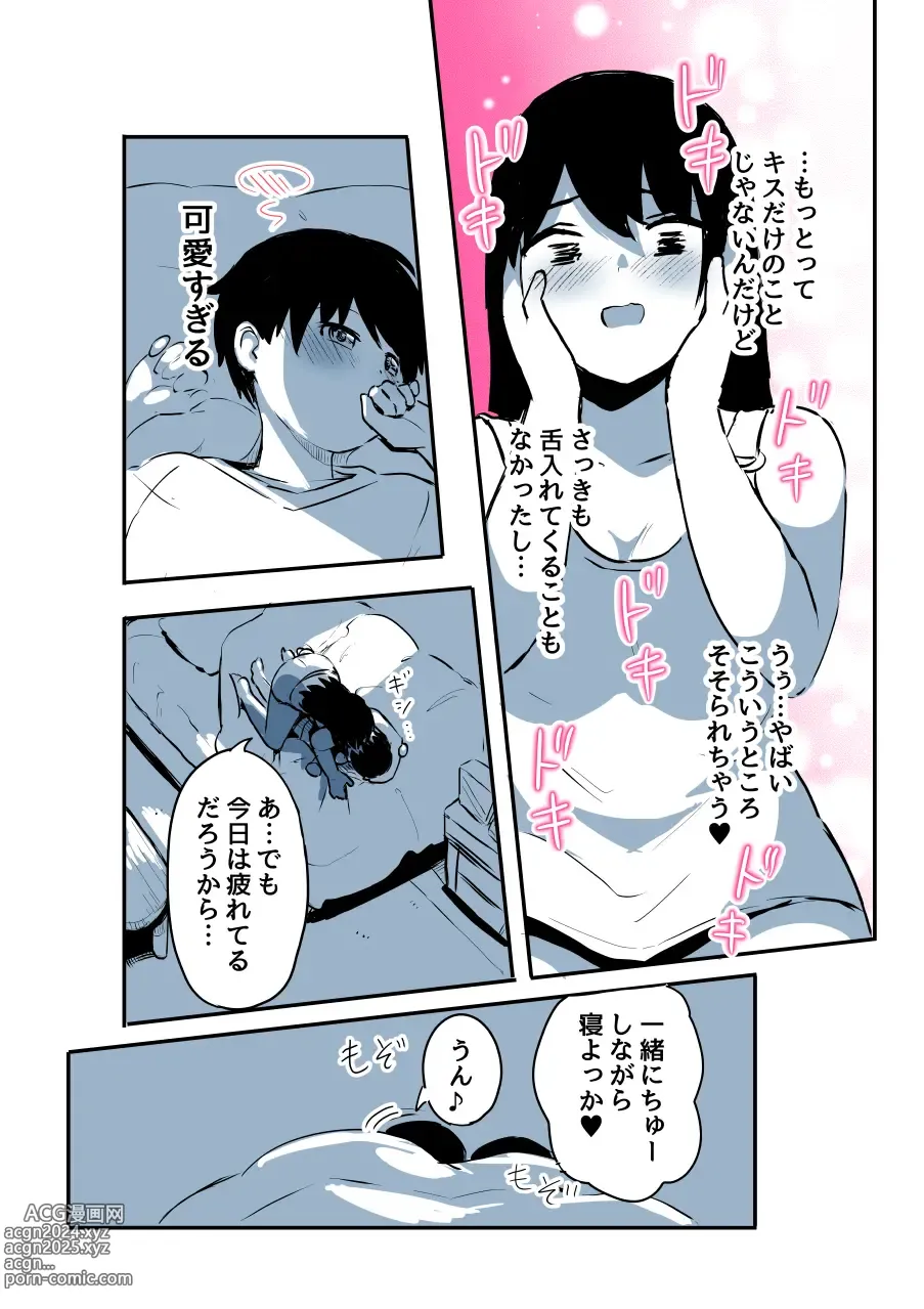 Page 63 of doujinshi Kabe Ana ni Kizuita Rinjin no Osananajimi no Onee-chan ga Shotakko Okazu ni Suru Hanashi