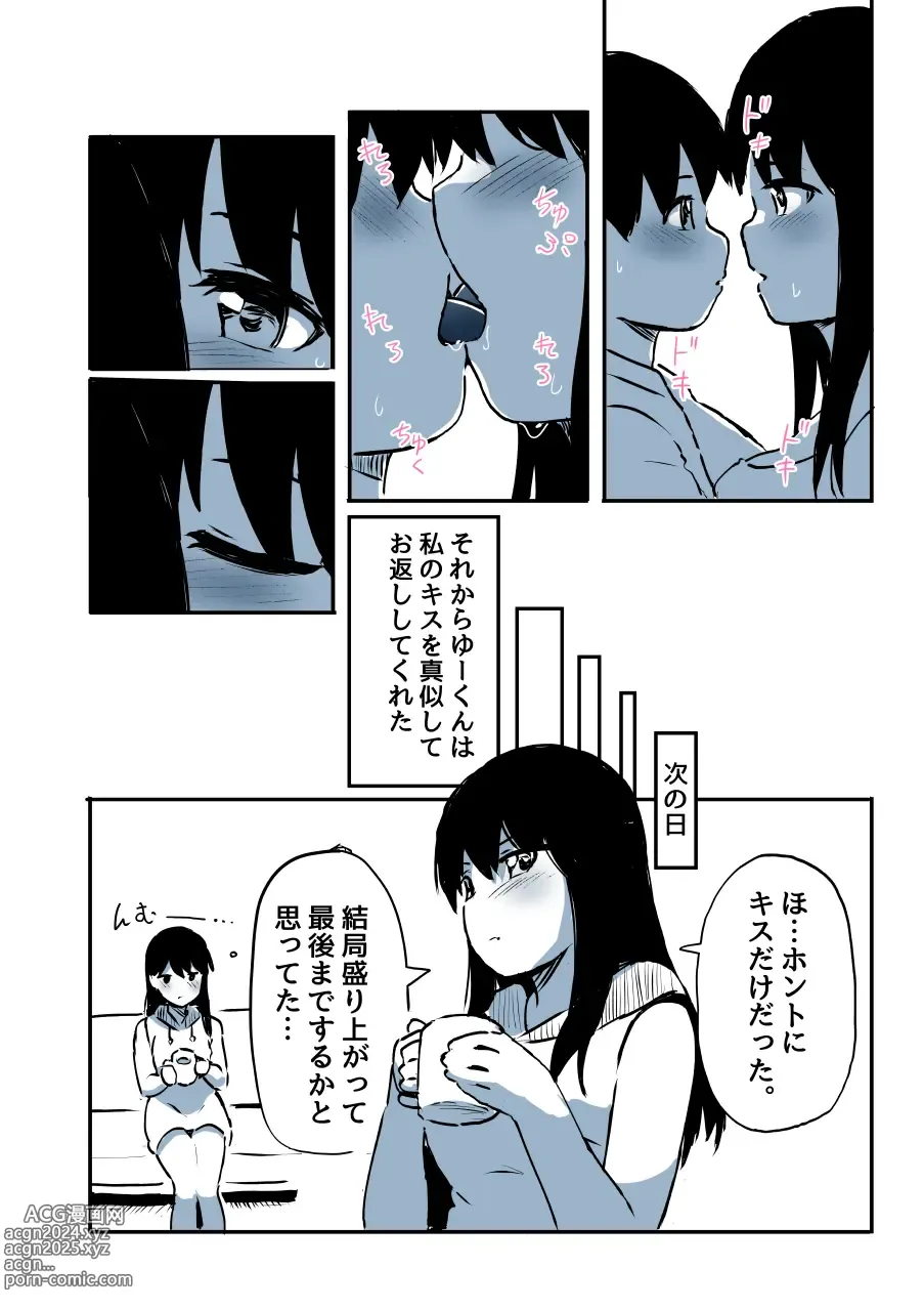 Page 65 of doujinshi Kabe Ana ni Kizuita Rinjin no Osananajimi no Onee-chan ga Shotakko Okazu ni Suru Hanashi