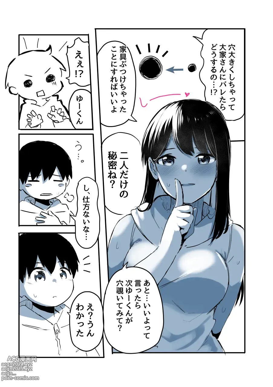 Page 76 of doujinshi Kabe Ana ni Kizuita Rinjin no Osananajimi no Onee-chan ga Shotakko Okazu ni Suru Hanashi