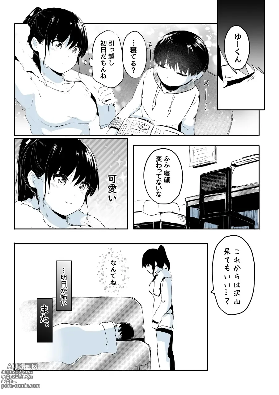 Page 9 of doujinshi Kabe Ana ni Kizuita Rinjin no Osananajimi no Onee-chan ga Shotakko Okazu ni Suru Hanashi