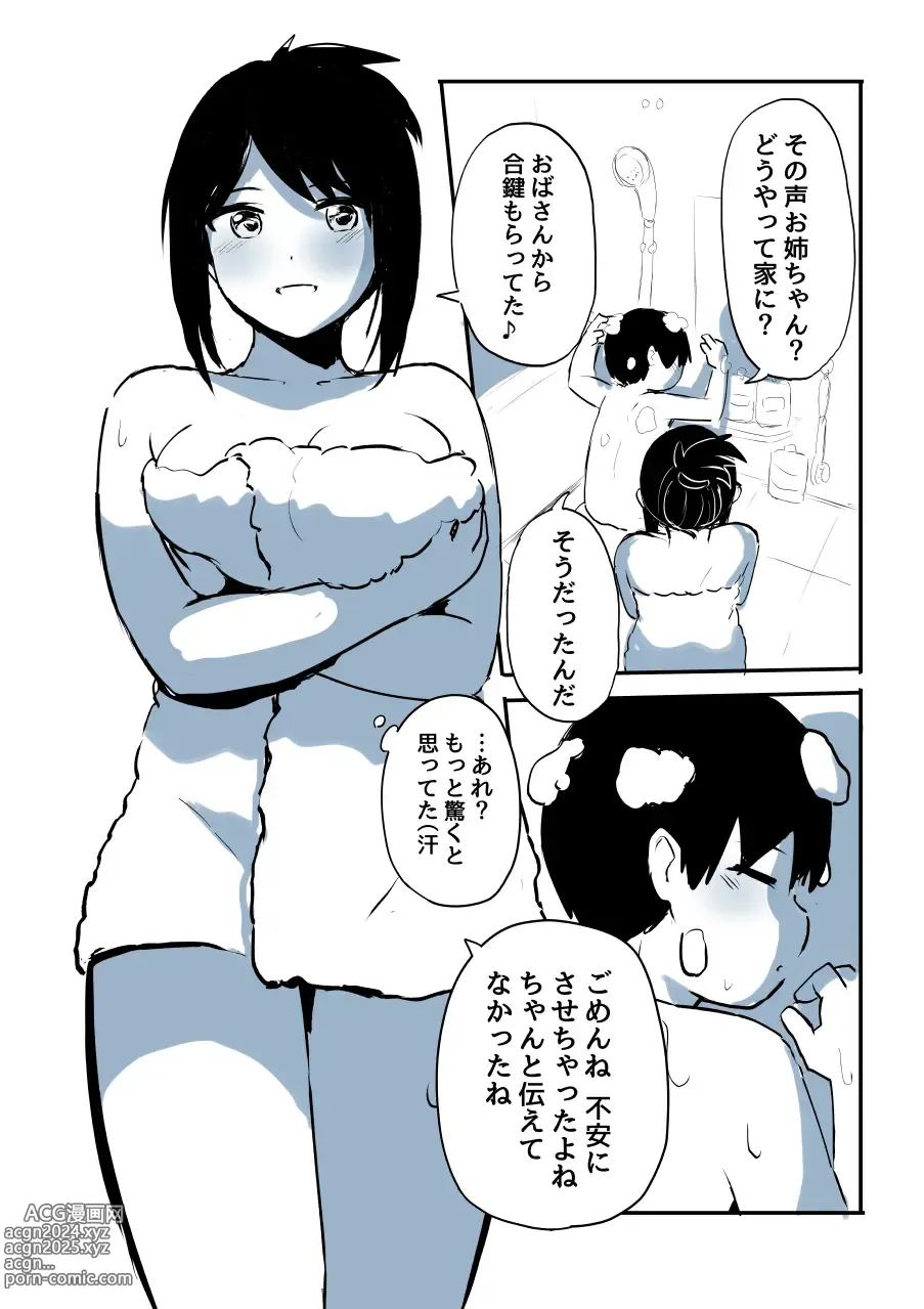 Page 97 of doujinshi Kabe Ana ni Kizuita Rinjin no Osananajimi no Onee-chan ga Shotakko Okazu ni Suru Hanashi